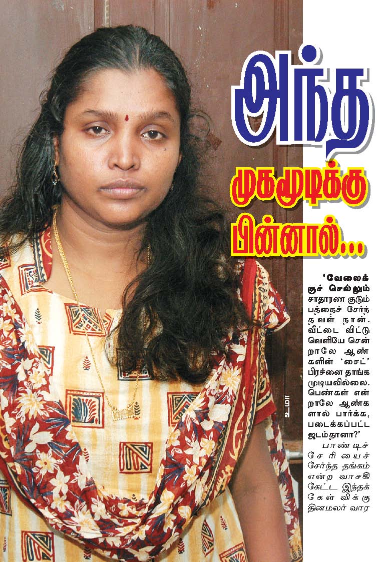 Tamil News Dinamalar